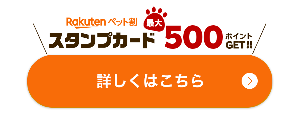 スタンプカードキャンペーンページへ